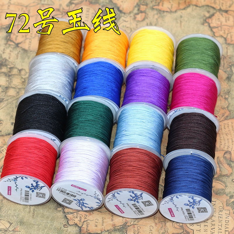 72号玉线台湾莉斯牌diy手工手链编织线红线编绳中国结线材