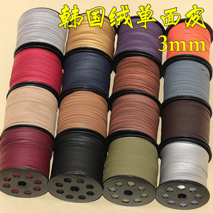 DIY饰品配件手工材料3mm韩国绒单面皮PU仿皮绳盒子包装服装吊牌绳