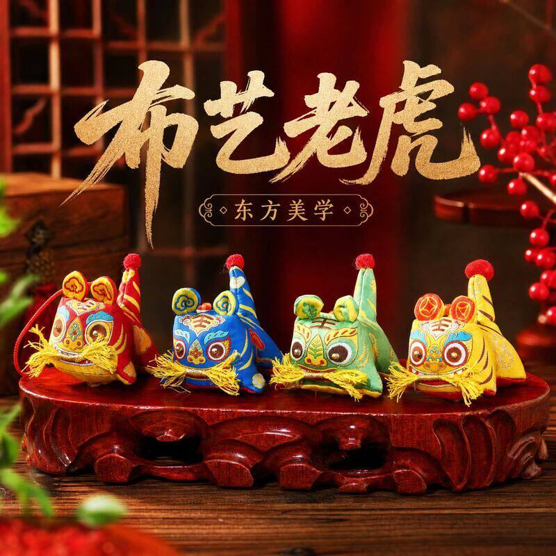 新款布老虎2027书包平安虎香包老虎香囊刺绣挂件淮阳布老虎送同学