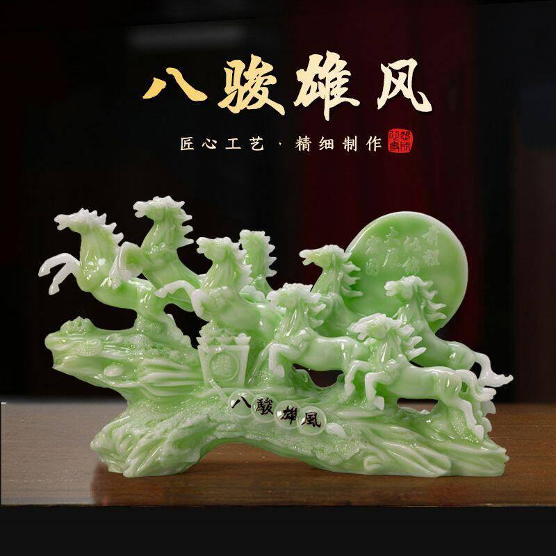玉色八骏雄风生肖马工艺品客厅玄关摆件招米财开业乔迁装饰品摆设
