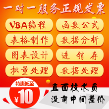 vba代工定制excel表格制作代做数据处理帮忙甘特图表设计函数公式