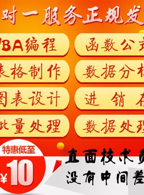 vba代工接单excel表格制作代做数据处理帮忙甘特图表设计函数公式