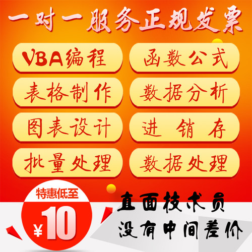 vba代工接单excel表格制作代做数据处理帮忙甘特图表设计函数公式