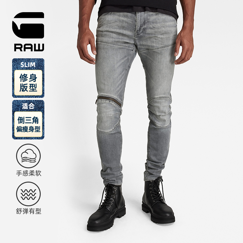G-STAR RAW春夏5620 3D膝处拉链弹力紧身牛仔裤男款长裤D01252