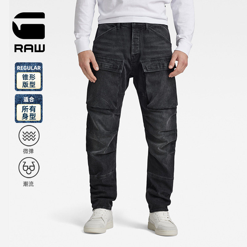 G-STAR RAW 3D微锥形弹力大口袋工装牛仔裤男士2023年秋新D23972