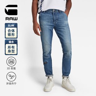 STAR RAW Pilot 弹力中腰春秋D20505 3D膝处拉链牛仔裤 男款