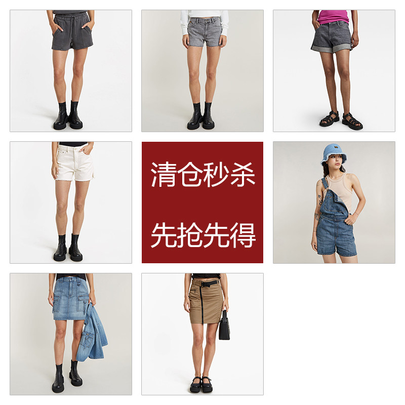【清仓】G-STAR女士潮流断码时尚牛仔裤休闲裤短裤T恤连衣裙卫衣