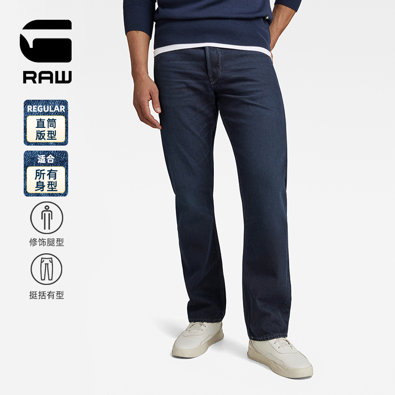 G-STAR RAW Dakota常规直筒百搭牛仔裤男士通勤春秋潮流裤D23691