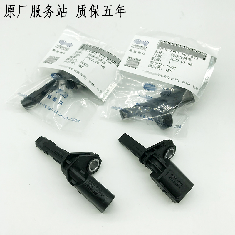 适配速腾迈腾高尔夫6途观途安帕萨特明锐ABS车速轮速传感器原厂