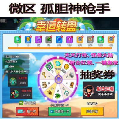 孤胆神枪手疾风打枪免广告卡