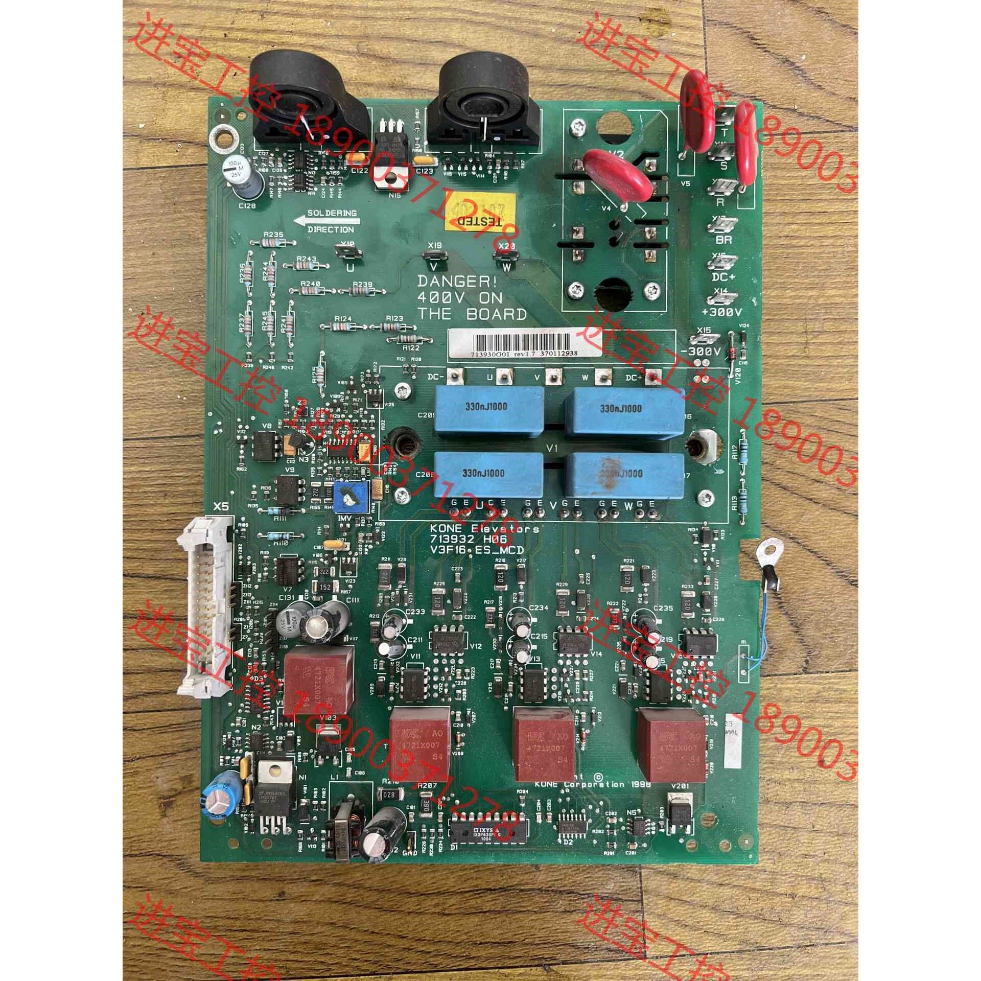 议价 通力kone电梯驱动板a2板/km713930g01