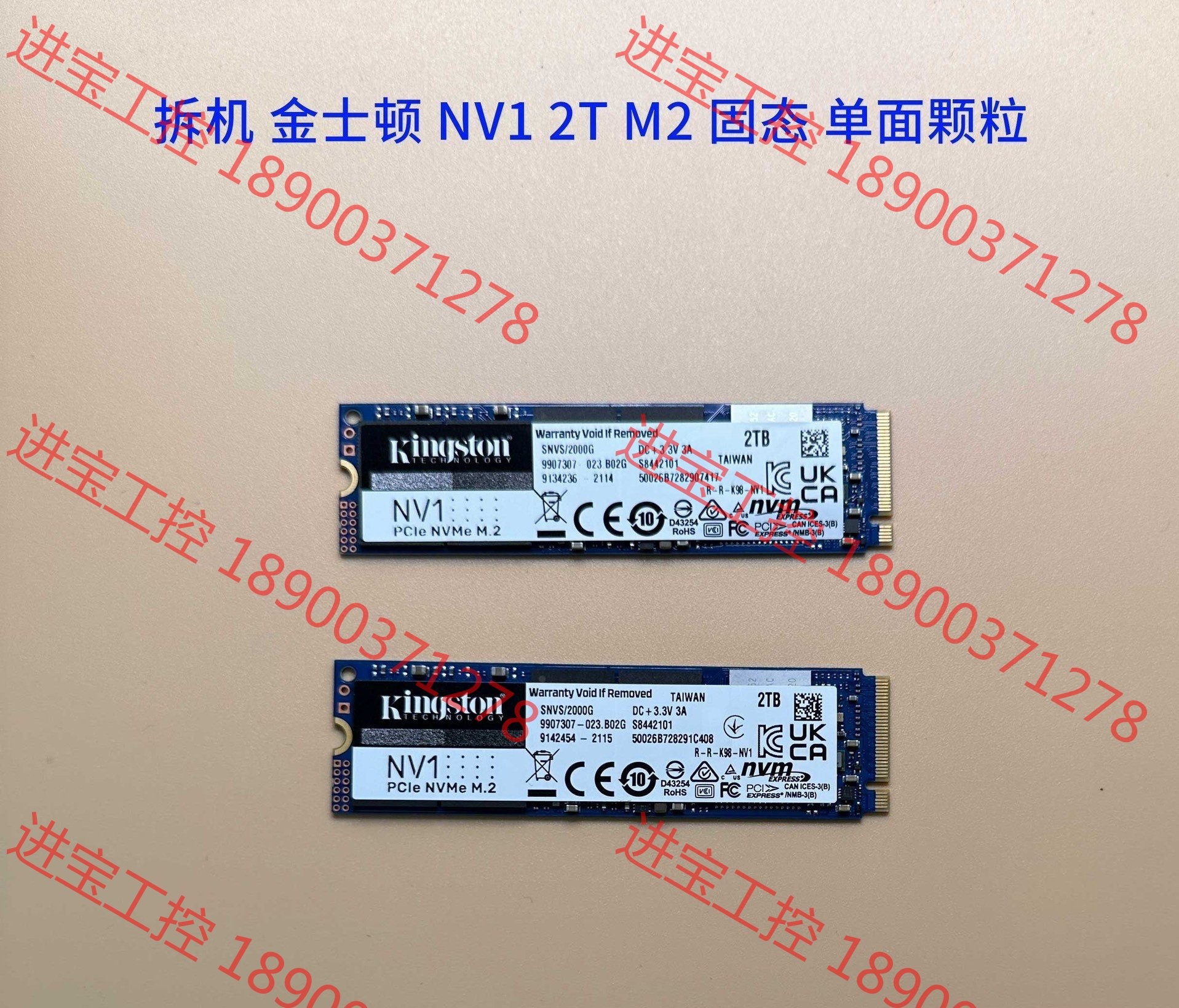 议价 固态硬盘 金士顿 nv1 2t m2固态硬盘 单面颗粒 22