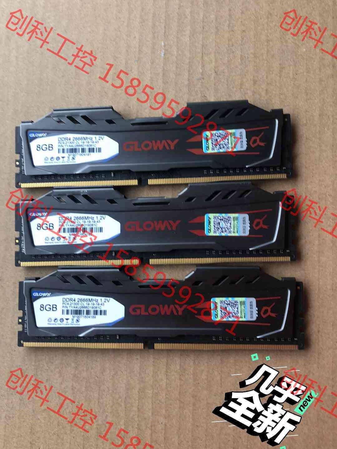 议价 光威8G DDR4 2666台式机内存条带马甲