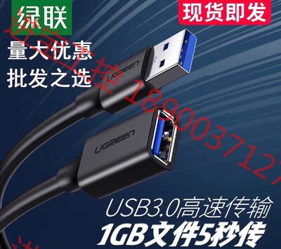 议价 包邮3米绿联usb3.0延长线公对母数据线高速手机电脑优U盘