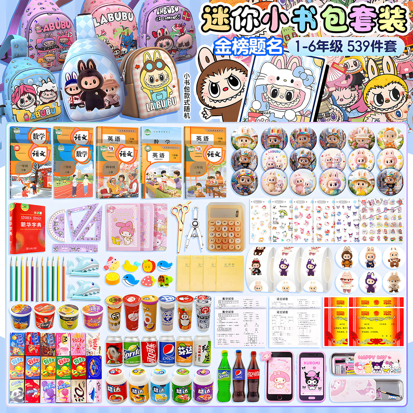 迷你有字小书包课本微缩超仿真教科书玩具袖珍书本小人书玩意东西,玩具/童车/益智/积木/模型,手工创意粘贴类,淘宝优惠券,粉丝福利购,淘宝优惠卷