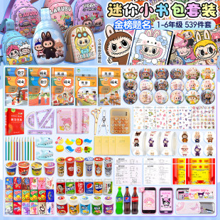 迷你有字小书包课本微缩超仿真教科书玩具袖珍书本小人书玩意东西