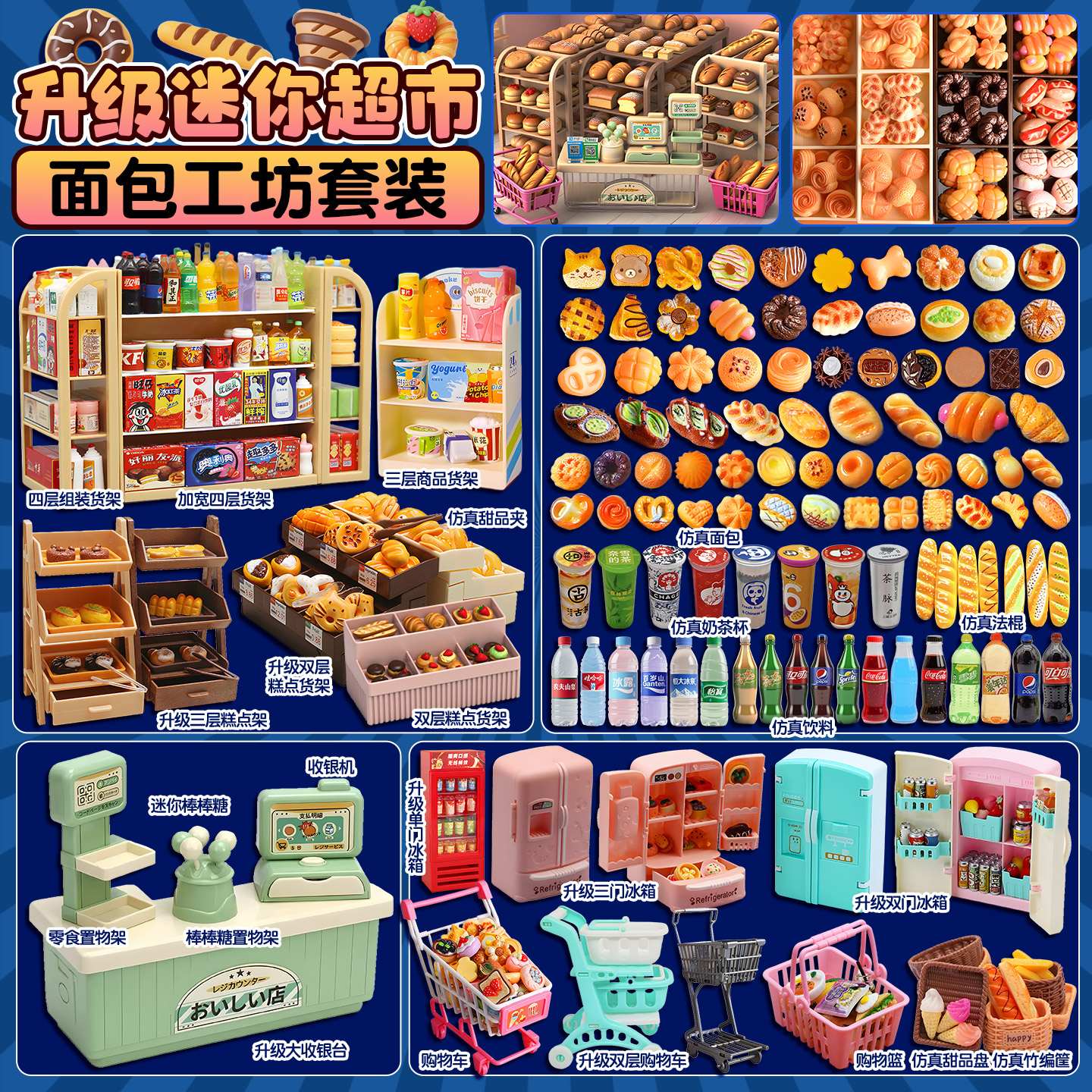 仿真小物品微缩食玩摆件玩具