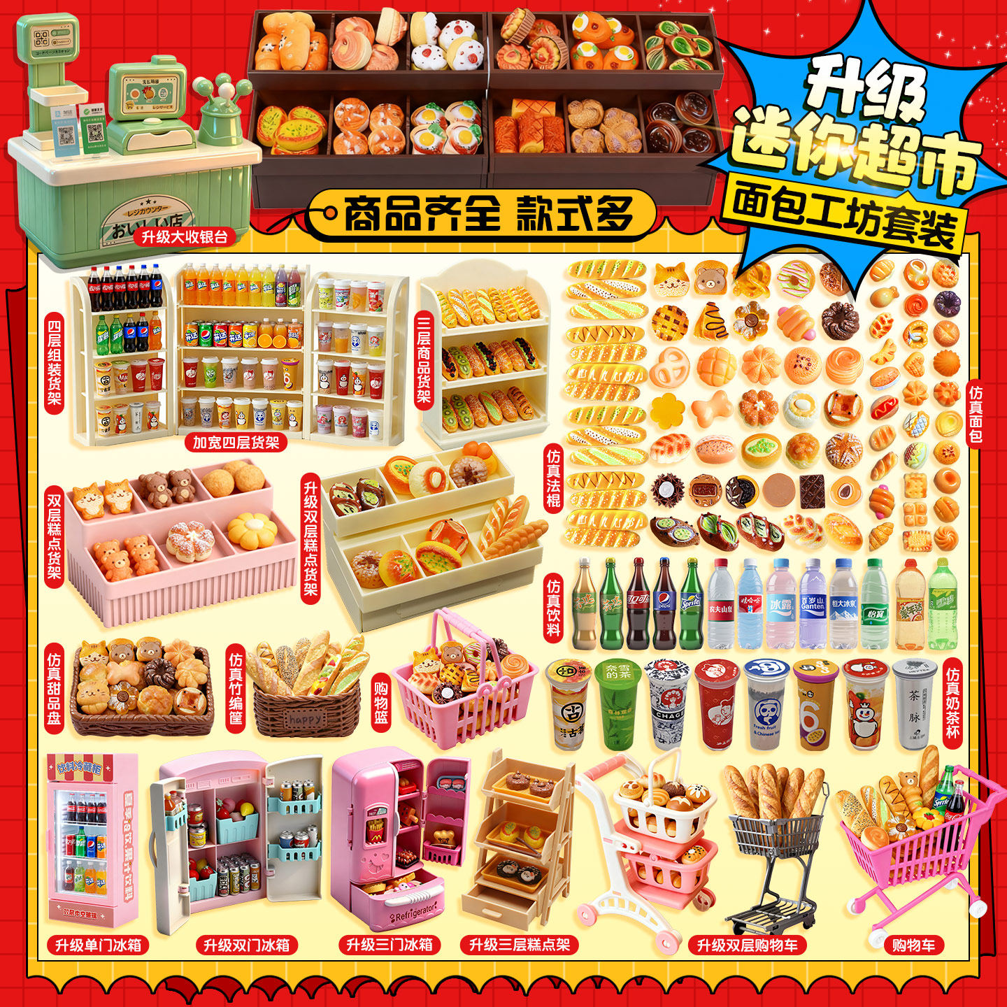 迷你小卖部真小超市货架饮料食玩零食小物品女孩过家家玩具礼物