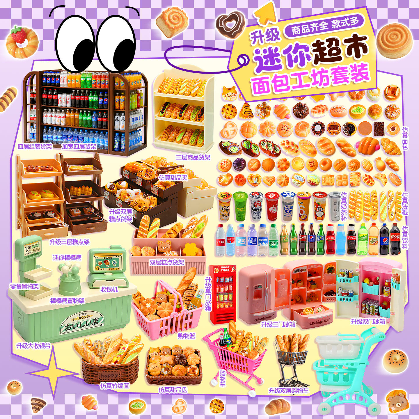 儿童趣味过家家梦幻别墅迷你小房子糖果玩具套装小女孩惊喜礼物