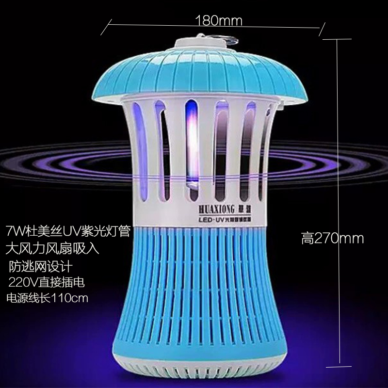 紫光华雄卧室吸入式灭蚊器光触媒