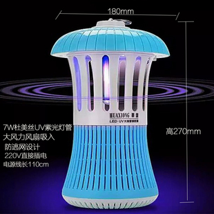 灭蚊器孕婴用吸蚊灯 华雄LED光触媒静音捕蚊子灯无辐射家用吸入式