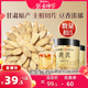 福东海黄芪片北芪中补药材搭当归桂圆枸杞茶气旗舰店 k姐推荐