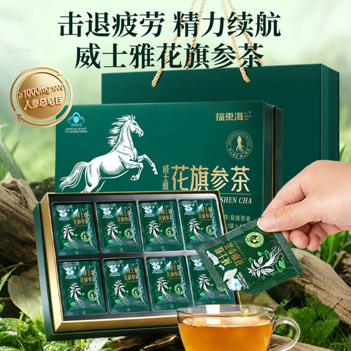 【顺丰发货】花旗参西洋参高端礼