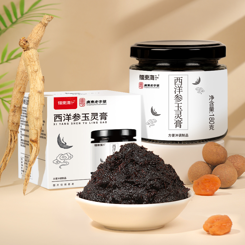 福东海西洋参玉灵膏补气
