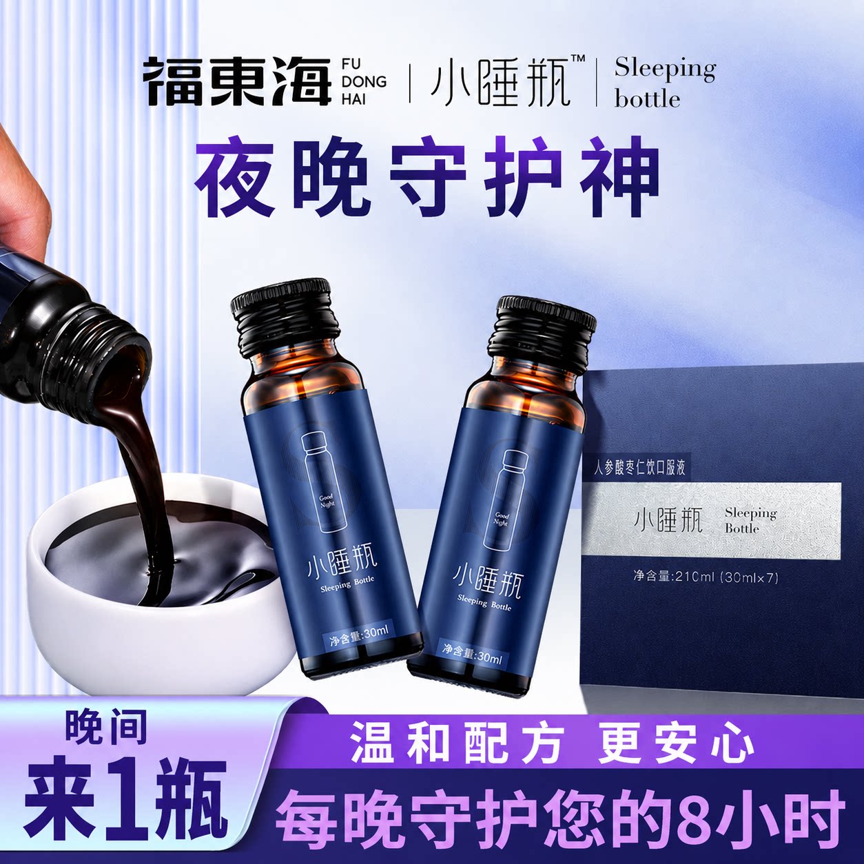 福东海酸枣仁百合茯苓茶旗舰正品图片