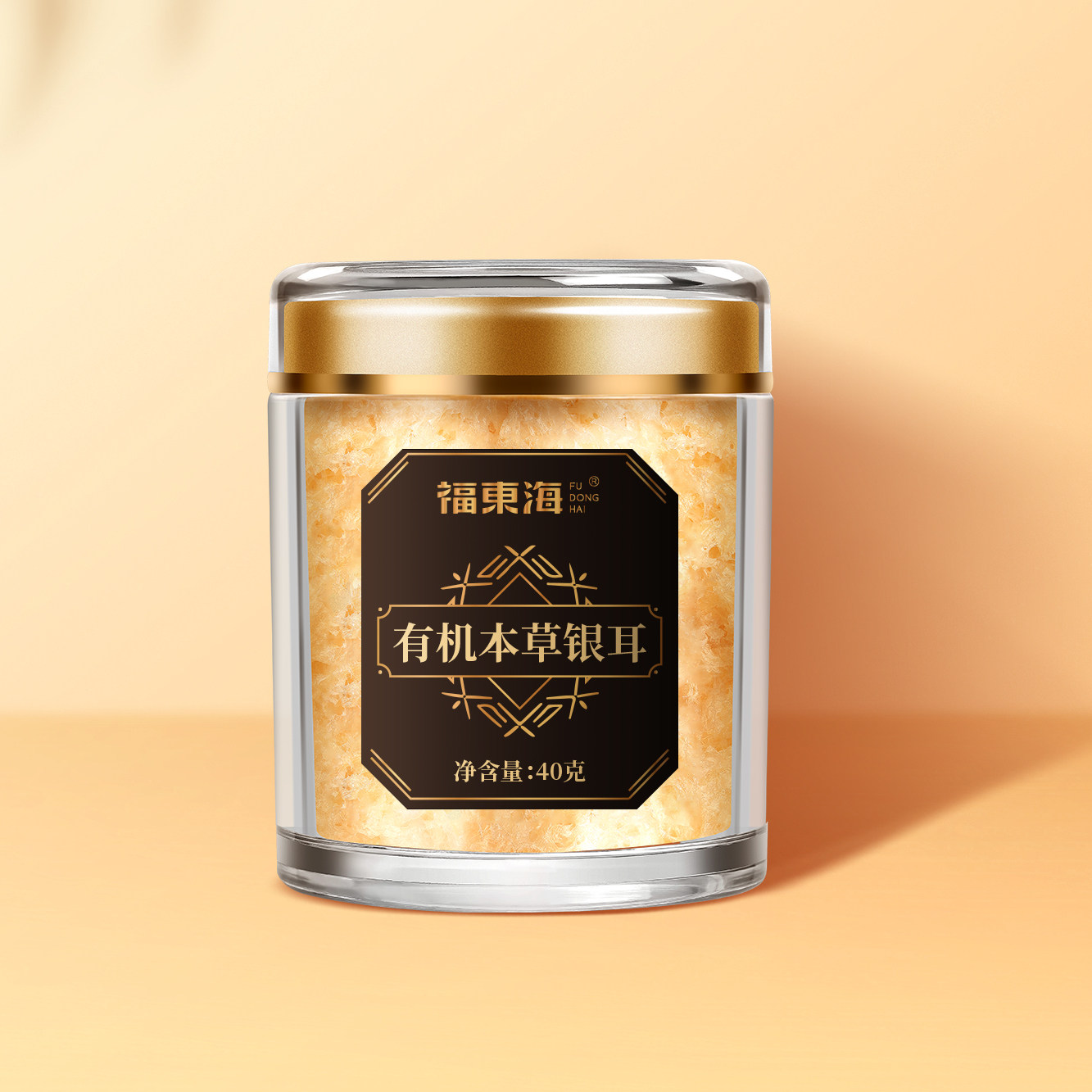 福东海有机古田银耳羹冲泡即食免煮本草银耳干货焖烧杯伴侣旗舰店,粮油调味/速食/干货/烘焙,银耳/冻干银耳及银耳制品,淘宝优惠券,粉丝福利购,淘宝优惠卷