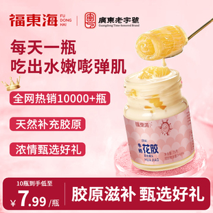 福东海鲜炖牛奶花胶羹即食早餐花胶粥营养鱼胶滋补孕妇代餐速食粥