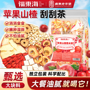 福东海苹果山楂薏米茶包官方旗舰店正品红枣茯苓女生喝的泡茶饮品