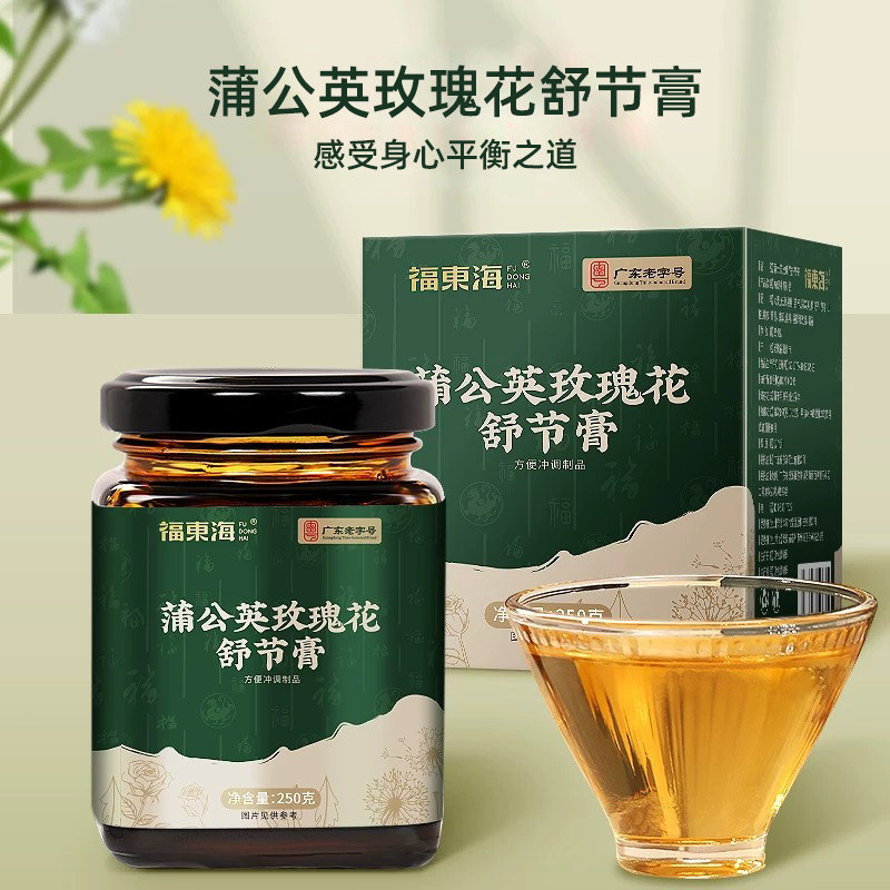福东海蒲公英舒节膏玫瑰花茶官方正品搭夏枯草新鲜中消药除散节膏