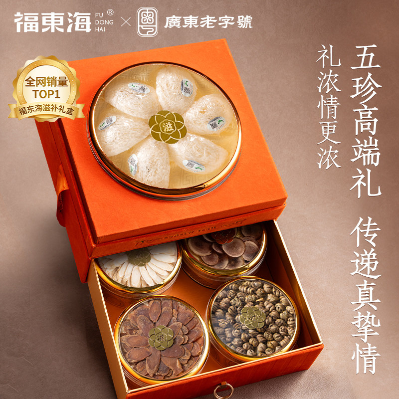 福东海燕窝西洋参礼盒装送长辈年货节礼品礼盒送父母见家长营养品,传统滋补营养品,干燕窝,淘宝优惠券,粉丝福利购,淘宝优惠卷