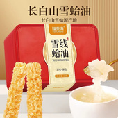 福东海雪蛤油东北长白山林蛙蛤蟆节日伴手礼送礼物品官方旗舰店