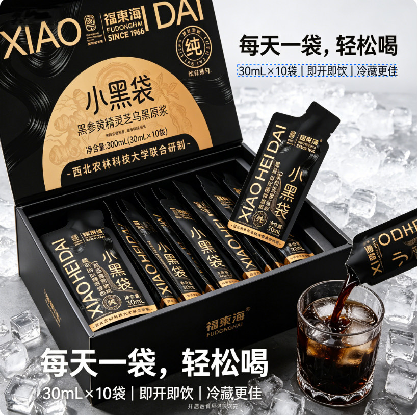 福东海五黑饮黑参黄精灵芝桑葚黑豆黑芝麻五黑枸杞即食原浆小黑袋