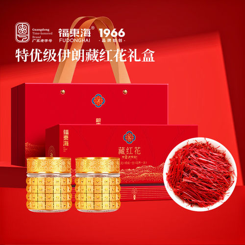 福东海伊朗藏红花礼盒10克女性滋补特优级全长红丝泡脚女长辈