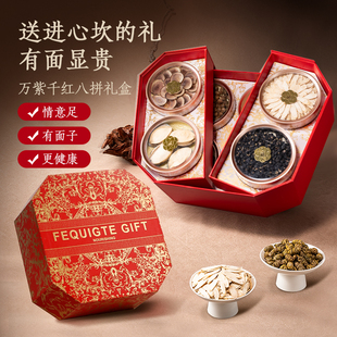 福东海燕窝西洋参鲍鱼鹿茸石斛鱼胶八拼送长辈父母 节日礼物