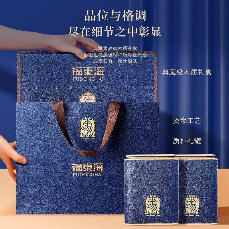 【节日送礼礼盒】福东海黑枸杞大果480g精选青海柴达木大果黑枸杞