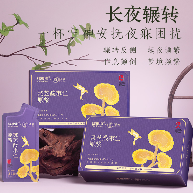 灵芝酸枣仁原浆300ml袋装