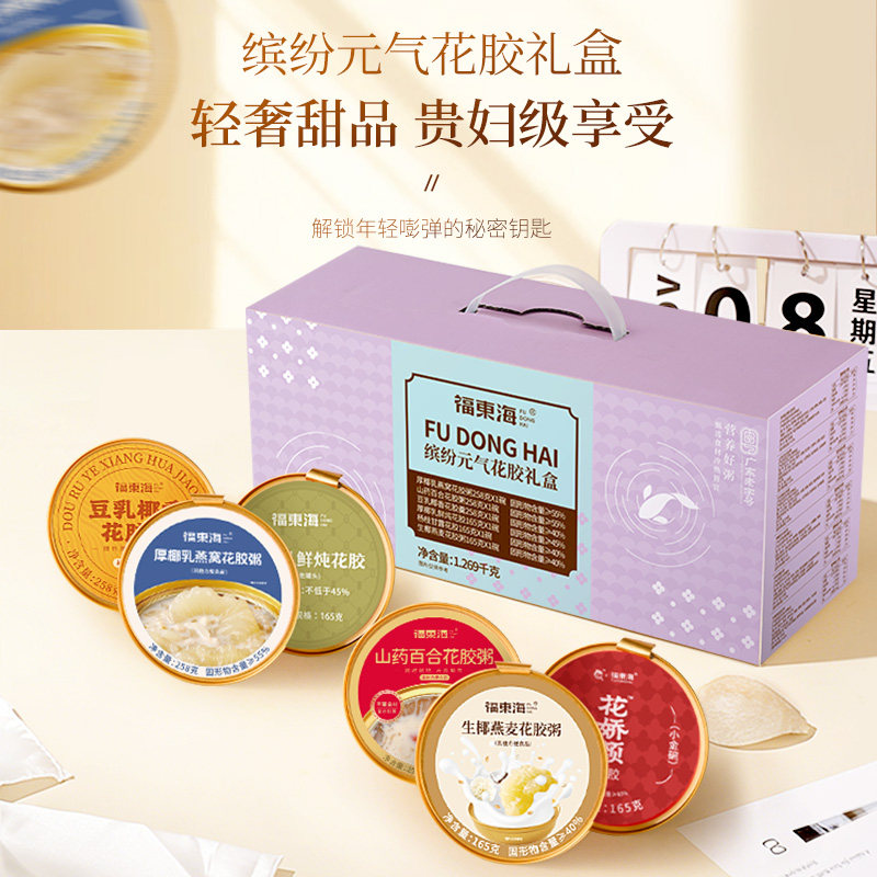 福东海鲜炖牛奶花胶礼盒营养品花胶正品即食燕窝花胶粥端午节礼盒