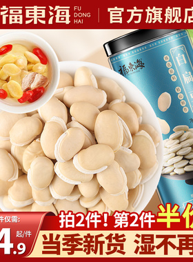 福东海白扁豆药材五谷杂粮新鲜农家自种正宗扁豆子非炒熟煲汤煮粥