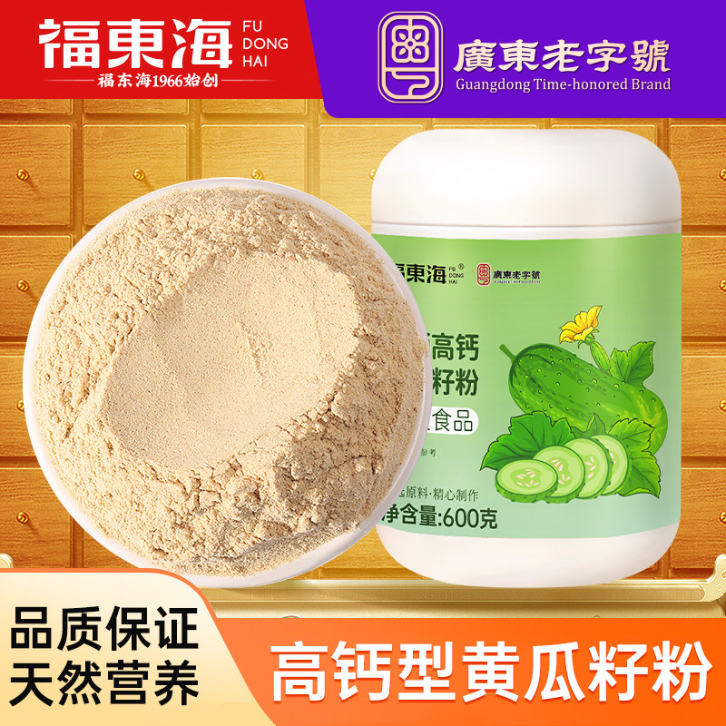 福东海富硒高钙黄瓜籽粉600克正品中老年代餐天然营养早餐养生粉,传统滋补营养品,药膳养生粉/羹/糊,淘宝优惠券,粉丝福利购,淘宝优惠卷