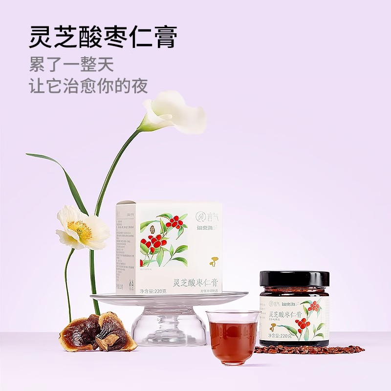 灵芝酸枣仁膏220g官方百合茯苓