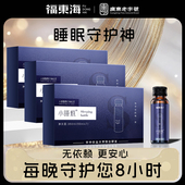 福东海小睡瓶酸枣仁百合茯苓茶助养生质量差眠中睡眠膏药材正品