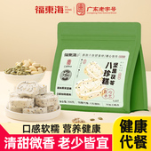 福东海坚果茯苓八珍糕300克养生饱腹代餐即食旗舰店
