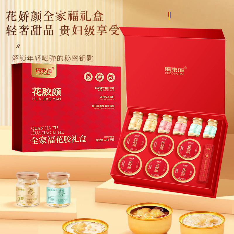 送礼礼盒！胶原花胶全家福礼盒图片