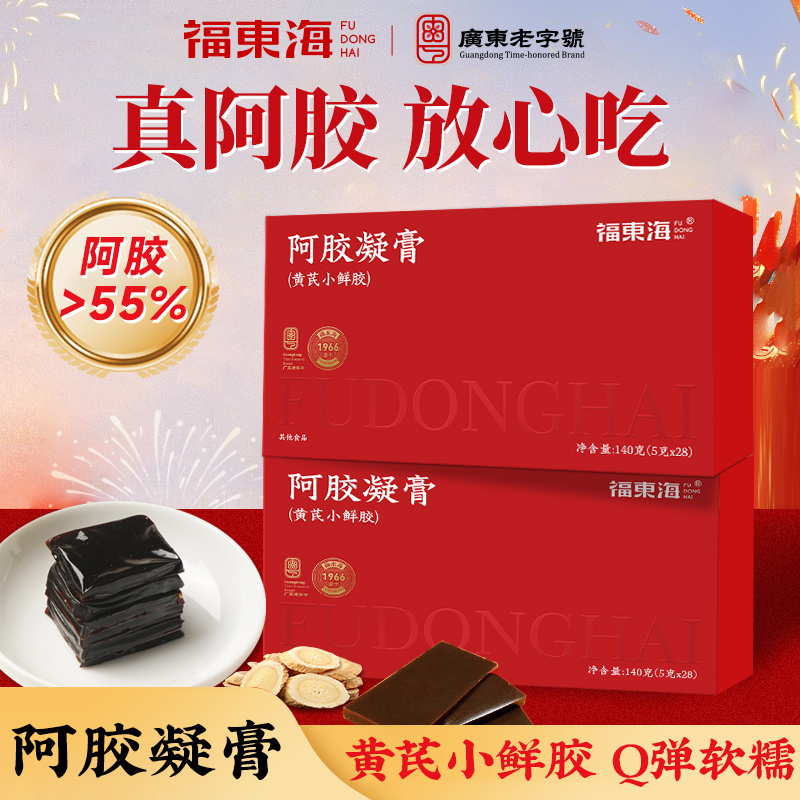 阿胶凝膏黄芪小鲜阿胶即食