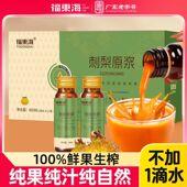 福东海刺梨原浆600ml刺梨汁原浆液原汁维C桑葚玫瑰泡水官方旗舰店