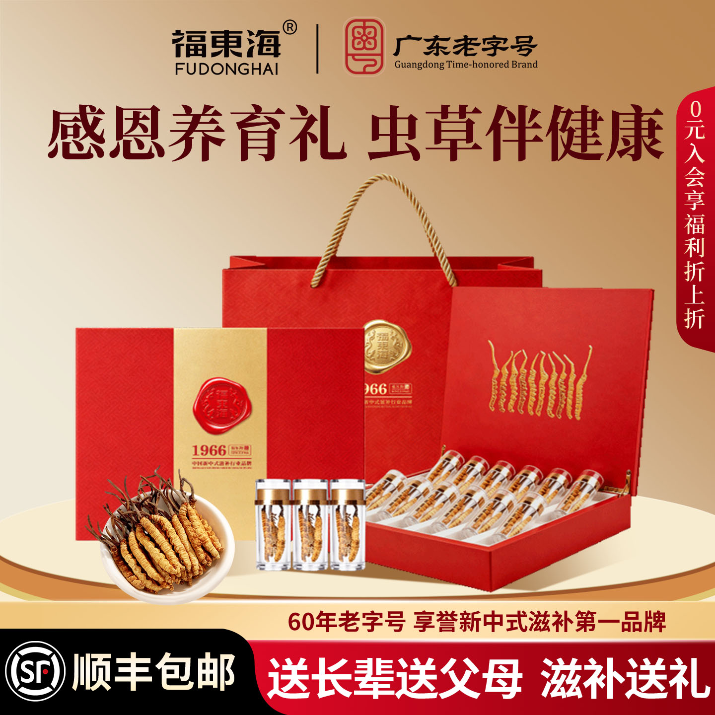【中秋送礼】福东海新鲜冬虫夏草特级高海拔冻干鲜草旗舰店
